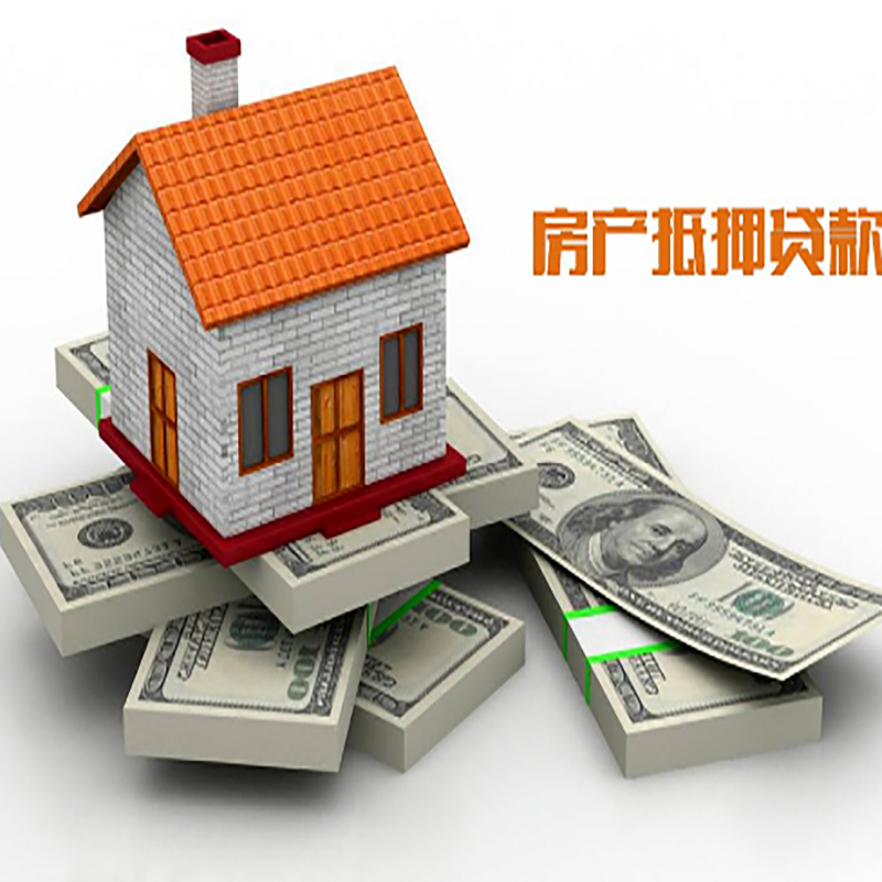 洛川重庆房屋二次抵押贷款办理利率