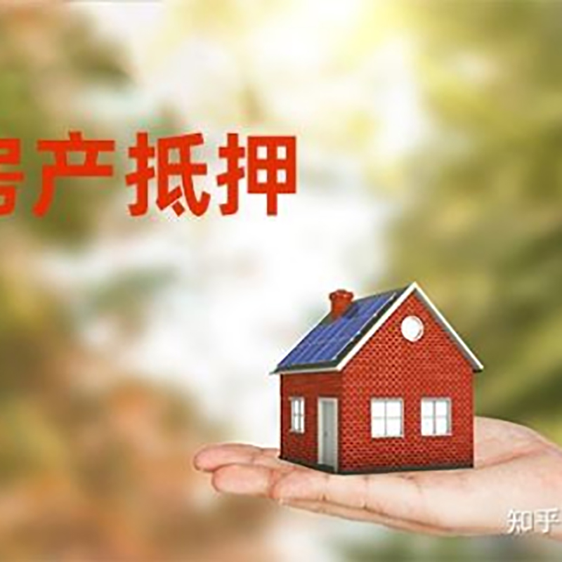 洛川重庆私人抵押借款办理需要的流程