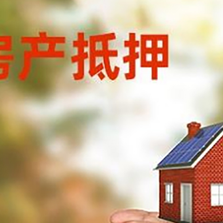 洛川房产二次抵押贷款的条件和资料?