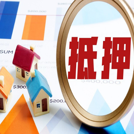 洛川房产抵押贷款老房子能办理吗？