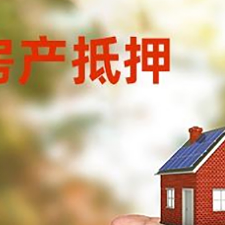 洛川房产抵押贷款到银行该如何申请？