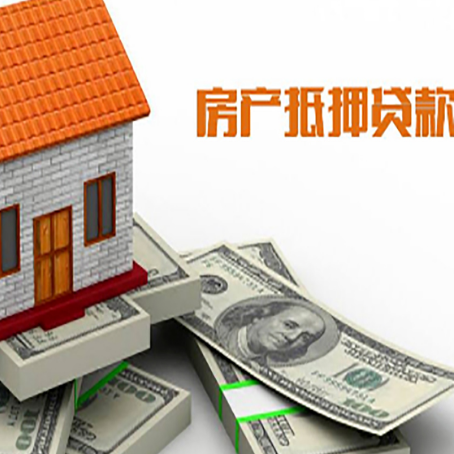 洛川房产抵押贷款需要提交哪些资料？