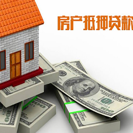 洛川房屋抵押贷款的条件？
