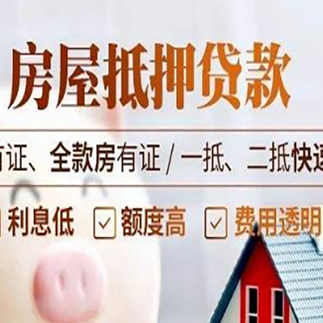 洛川贷款中介公司新渝启服要的资料