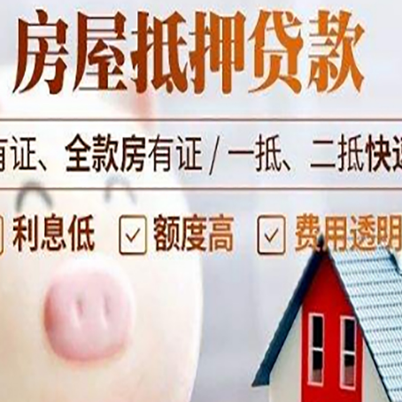洛川贷款中介公司新渝启服实力公司
