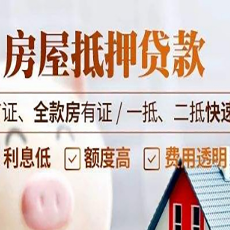 洛川房产抵押贷款哪家银行好办?
