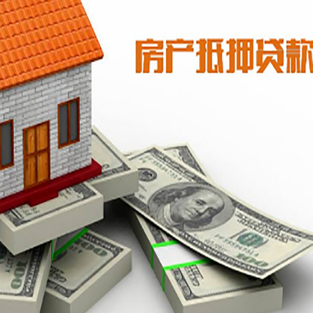 洛川房屋抵押贷款需要哪些手续和条件?